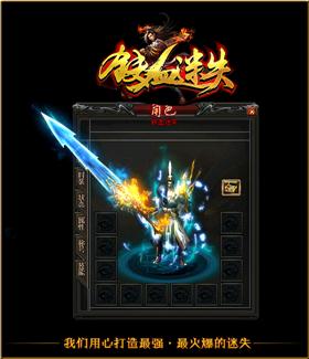 乱爆天龙八部私服